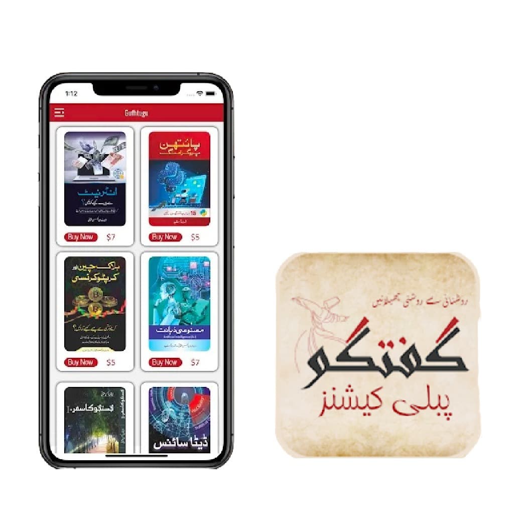 Gufhtugu - Urdu Books Library - E-commerce App